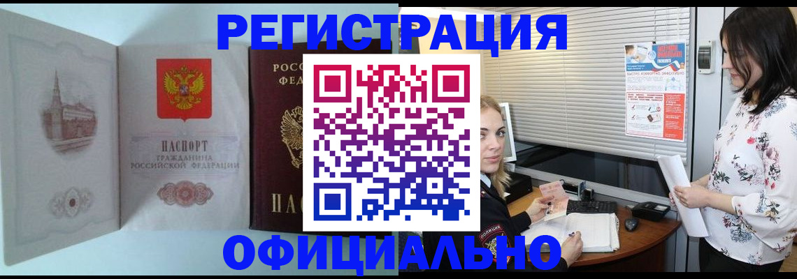 временная регистрация поиск в Ковдоре