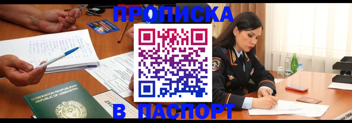 прописка для кредита в Ковдоре