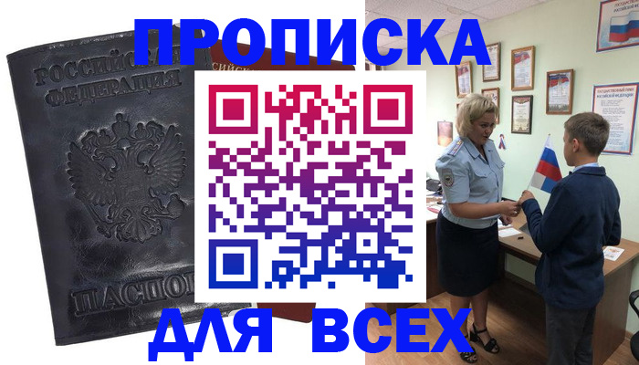 прописка для кредита в Ковдоре