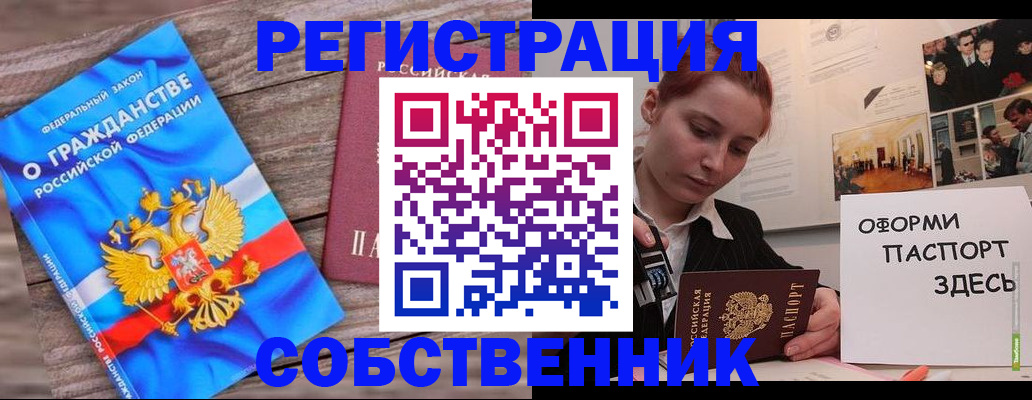 миграционный учет в Ковдоре